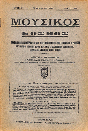 Ενδεικτική φωτογραφία τεκμηρίου