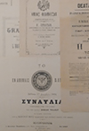 Φωτογραφία Programs Collection