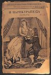 Librettos collection