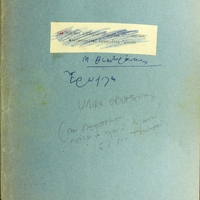 Ενδεικτική φωτογραφία τεκμηρίου