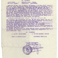 Ενδεικτική φωτογραφία τεκμηρίου