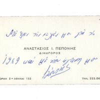 Ενδεικτική φωτογραφία τεκμηρίου