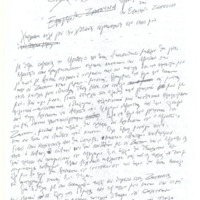 Ενδεικτική φωτογραφία τεκμηρίου