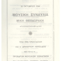 Ενδεικτική φωτογραφία τεκμηρίου