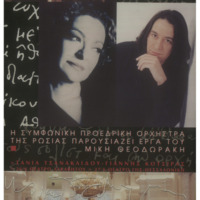 Ενδεικτική φωτογραφία τεκμηρίου