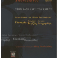 Ενδεικτική φωτογραφία τεκμηρίου