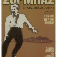 Ενδεικτική φωτογραφία τεκμηρίου