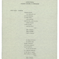 Ενδεικτική φωτογραφία τεκμηρίου