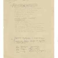 Ενδεικτική φωτογραφία τεκμηρίου