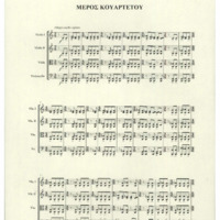 Ενδεικτική φωτογραφία τεκμηρίου