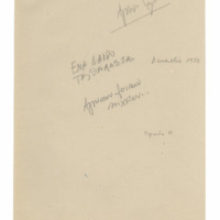 Ενδεικτική φωτογραφία τεκμηρίου