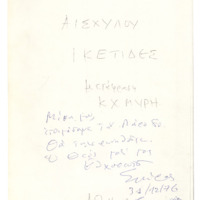 Ενδεικτική φωτογραφία τεκμηρίου