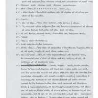 Ενδεικτική φωτογραφία τεκμηρίου