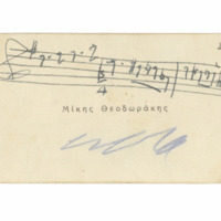 Ενδεικτική φωτογραφία τεκμηρίου