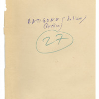 Ενδεικτική φωτογραφία τεκμηρίου