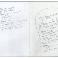 Ενδεικτική φωτογραφία τεκμηρίου