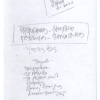 Ενδεικτική φωτογραφία τεκμηρίου