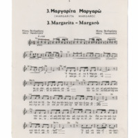 Ενδεικτική φωτογραφία τεκμηρίου