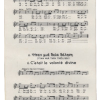 Ενδεικτική φωτογραφία τεκμηρίου