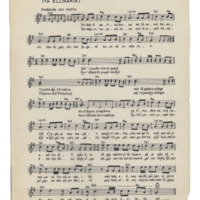 Ενδεικτική φωτογραφία τεκμηρίου