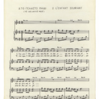 Ενδεικτική φωτογραφία τεκμηρίου