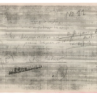 Ενδεικτική φωτογραφία τεκμηρίου