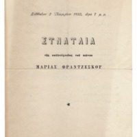Ενδεικτική φωτογραφία τεκμηρίου