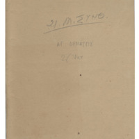 Ενδεικτική φωτογραφία τεκμηρίου