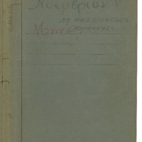 Ενδεικτική φωτογραφία τεκμηρίου