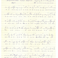 Ενδεικτική φωτογραφία τεκμηρίου