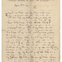 Ενδεικτική φωτογραφία τεκμηρίου