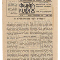 Ενδεικτική φωτογραφία τεκμηρίου