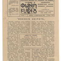 Ενδεικτική φωτογραφία τεκμηρίου