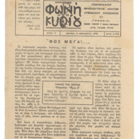 Ενδεικτική φωτογραφία τεκμηρίου