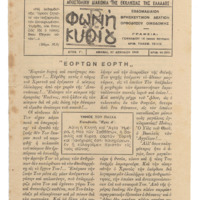 Ενδεικτική φωτογραφία τεκμηρίου