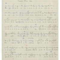 Ενδεικτική φωτογραφία τεκμηρίου