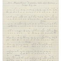 Ενδεικτική φωτογραφία τεκμηρίου