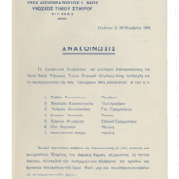 Ενδεικτική φωτογραφία τεκμηρίου