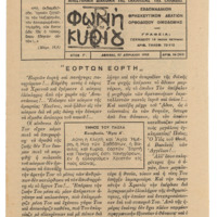 Ενδεικτική φωτογραφία τεκμηρίου