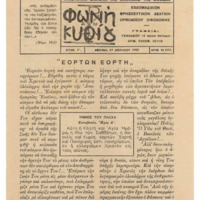 Ενδεικτική φωτογραφία τεκμηρίου