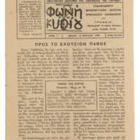 Ενδεικτική φωτογραφία τεκμηρίου