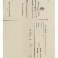 Ενδεικτική φωτογραφία τεκμηρίου