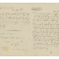 Ενδεικτική φωτογραφία τεκμηρίου