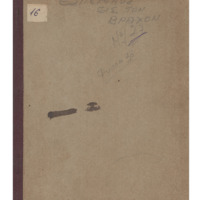 Ενδεικτική φωτογραφία τεκμηρίου