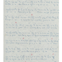 Ενδεικτική φωτογραφία τεκμηρίου