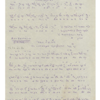 Ενδεικτική φωτογραφία τεκμηρίου