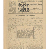 Ενδεικτική φωτογραφία τεκμηρίου