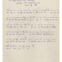 Ενδεικτική φωτογραφία τεκμηρίου