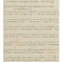 Ενδεικτική φωτογραφία τεκμηρίου