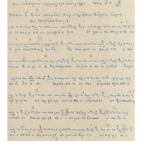 Ενδεικτική φωτογραφία τεκμηρίου